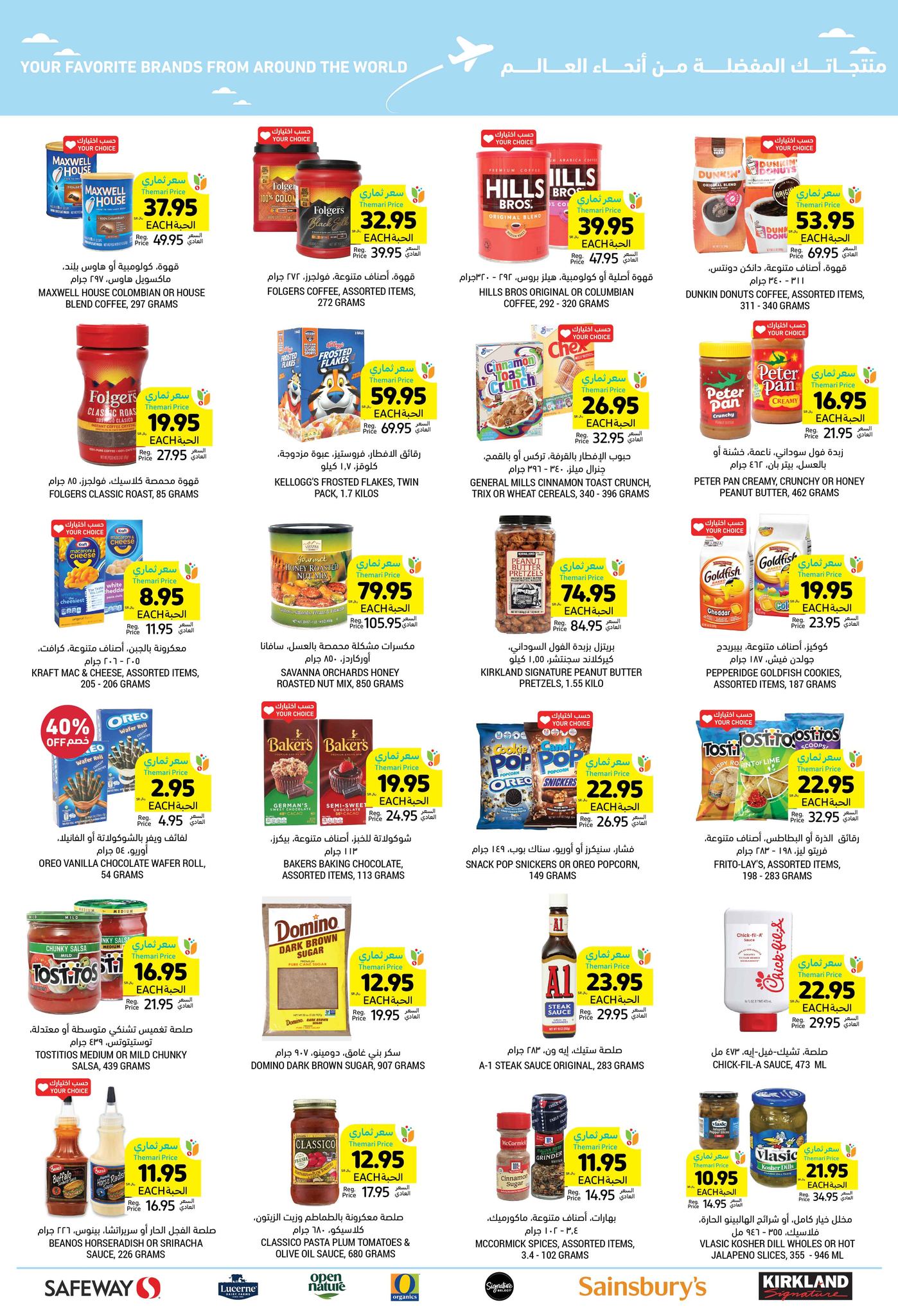 tamimi-markets offers from 13feb to 18feb 2025 عروض أسواق التميمى من 13 فبراير حتى 18 فبراير 2025 صفحة رقم 44